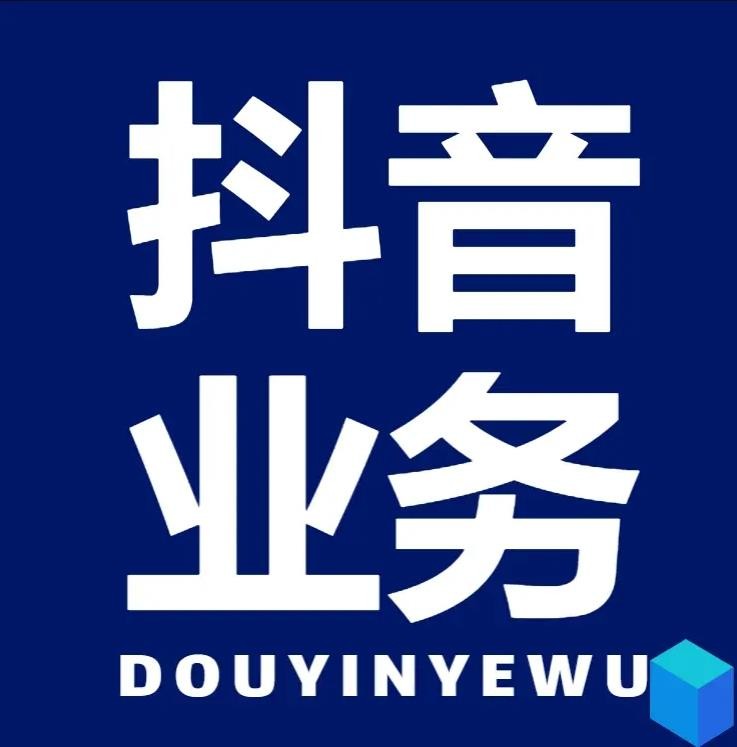 dy24小时下单平台粉丝
